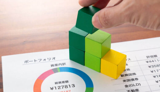 【税理士が指南】ポートフォリオのおすすめ比率と税金を考慮した最強の組み方