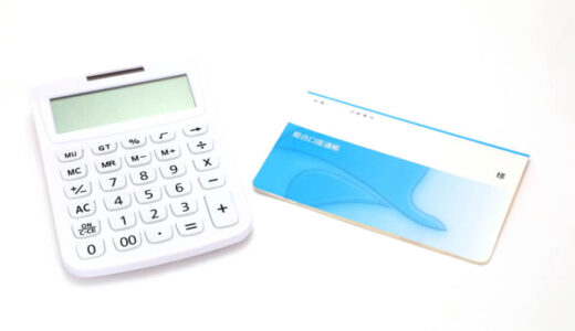 税務調査の対策ガイド！富裕層が狙われる理由と銀行口座の確認ポイント