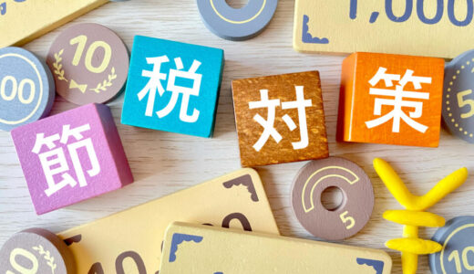 オペレーティングリースによる節税｜メリット・リスクと出口戦略を解説