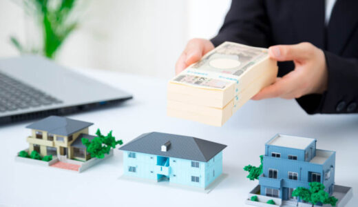 【税理士が解説】個人の不動産売却益の節税術！3000万円控除と特例の最適解