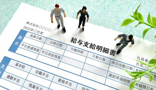 年収1,200万の手取りは約〇〇万円！10万円増やす7つの節税対策を紹介