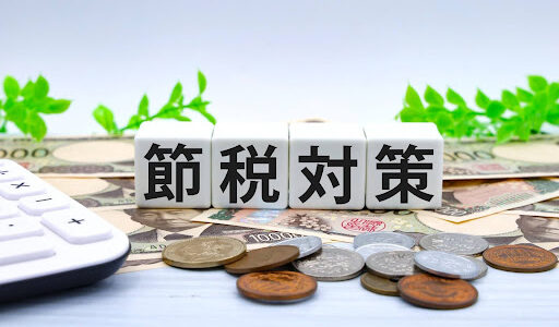 法人税の節税対策一覧19選！最強の手法を税理士が詳しく紹介