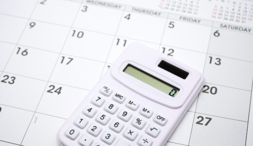 決算月変更で節税を実現！税理士が教えるタイミングの極意と失敗しないための全知識