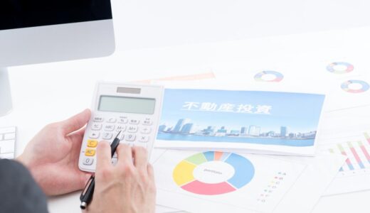 不動産投資で経費にできる項目＆できない項目は？確定申告の方法も解説！