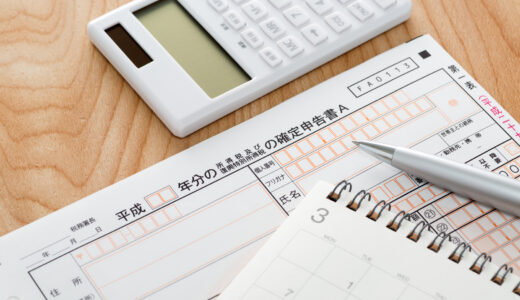確定申告期間はいつからいつまで？必要書類や手続きについても解説