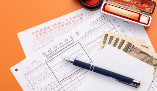 相続税とは？いざというときに困らないシミュレーションを紹介