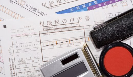相続税の計算は4ステップ！申告要否を自分で確認できる方法教えます