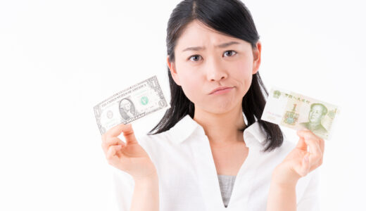 外貨預金はなぜ手数料が高いのか？手数料を比較して徹底解説！