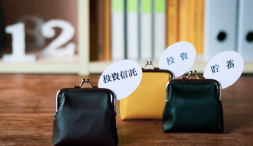 投資信託の利回りと利率の違いは？【高利回りのリスクや目安も解説】