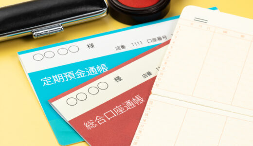 定期預金の金利が資産運用のカギ！金利に関するポイントについて解説します