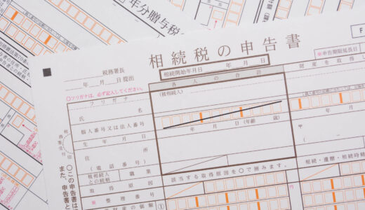土地の相続税額を知りたい！計算方法から節税対策まで徹底解説！