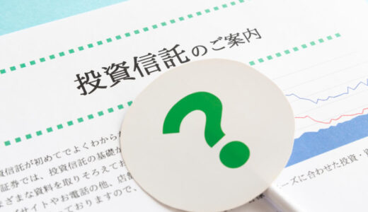 投資信託の確定申告完全ガイド｜初心者もこれで安心！注意点も解説